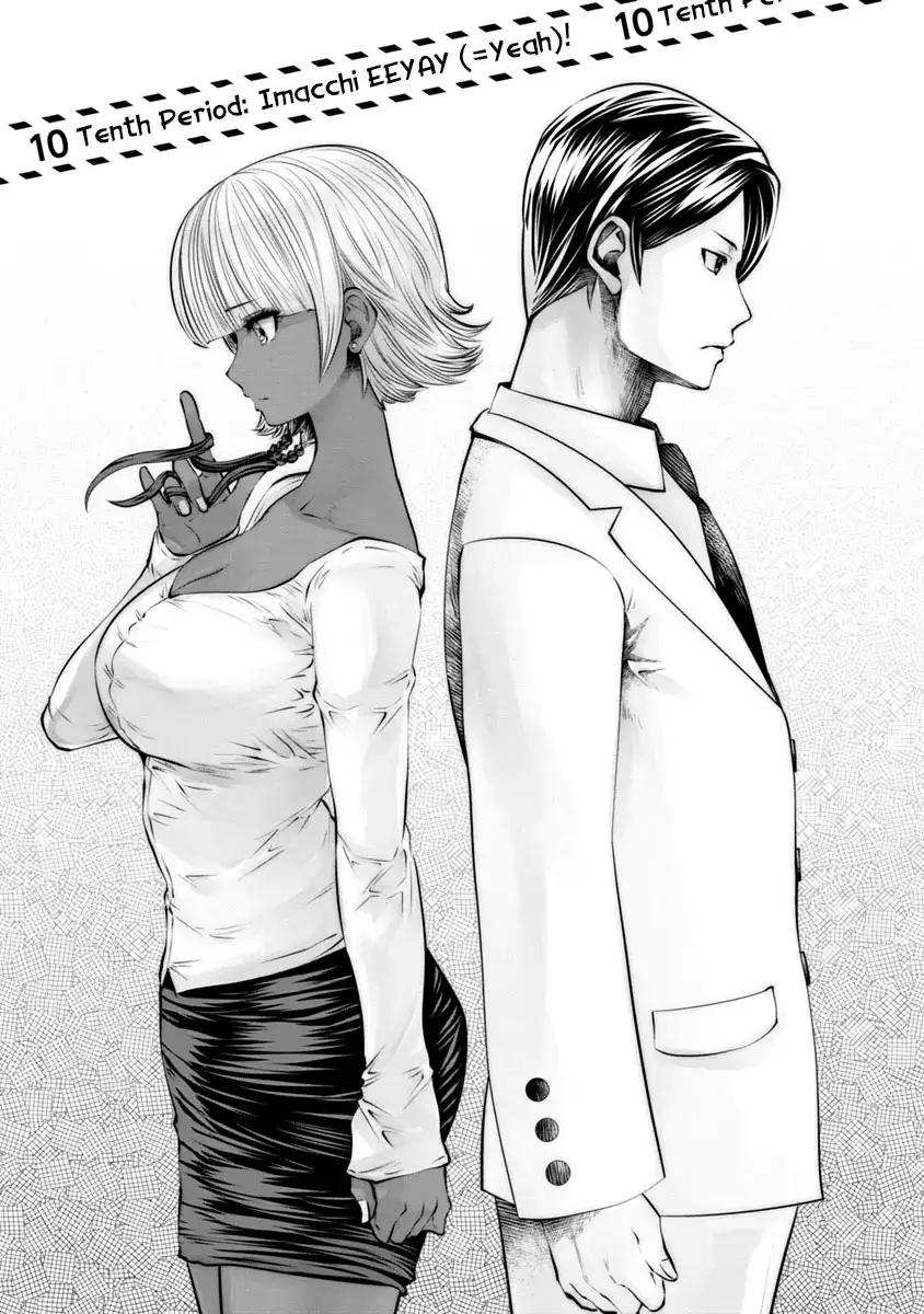 Black Gakkou ni Tsutomete Shimatta Sensei Chapter 10 Page 2