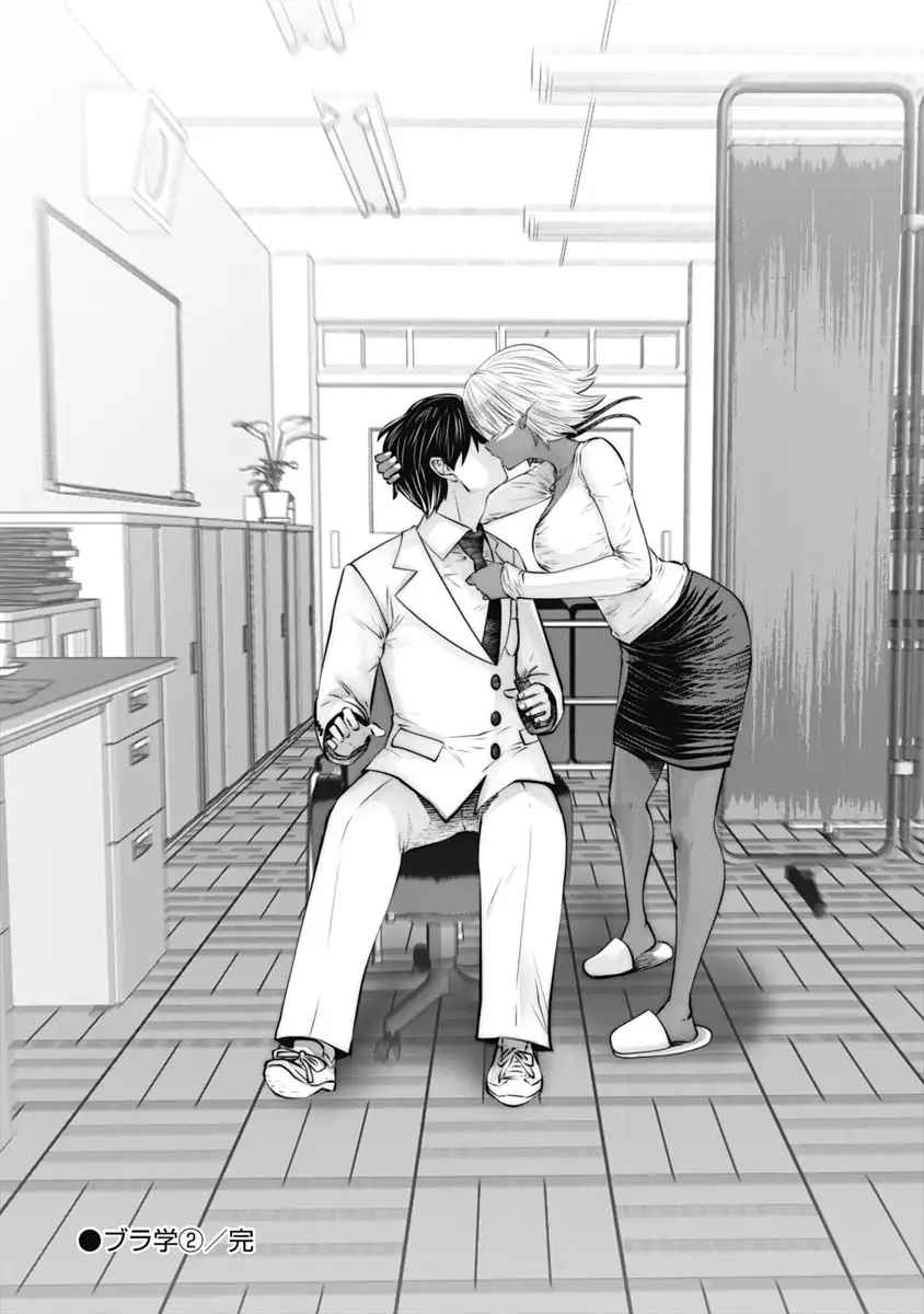 Black Gakkou ni Tsutomete Shimatta Sensei Chapter 13 Page 23