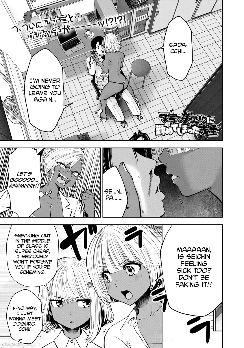 Black Gakkou ni Tsutomete Shimatta Sensei Chapter 15 Page 1