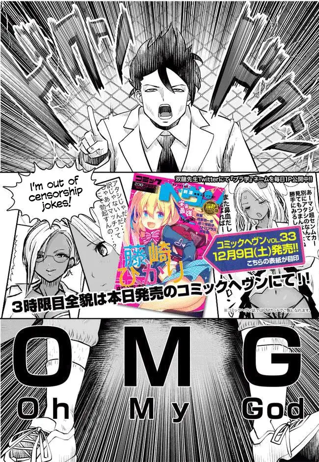 Black Gakkou ni Tsutomete Shimatta Sensei Chapter 2 Page 17