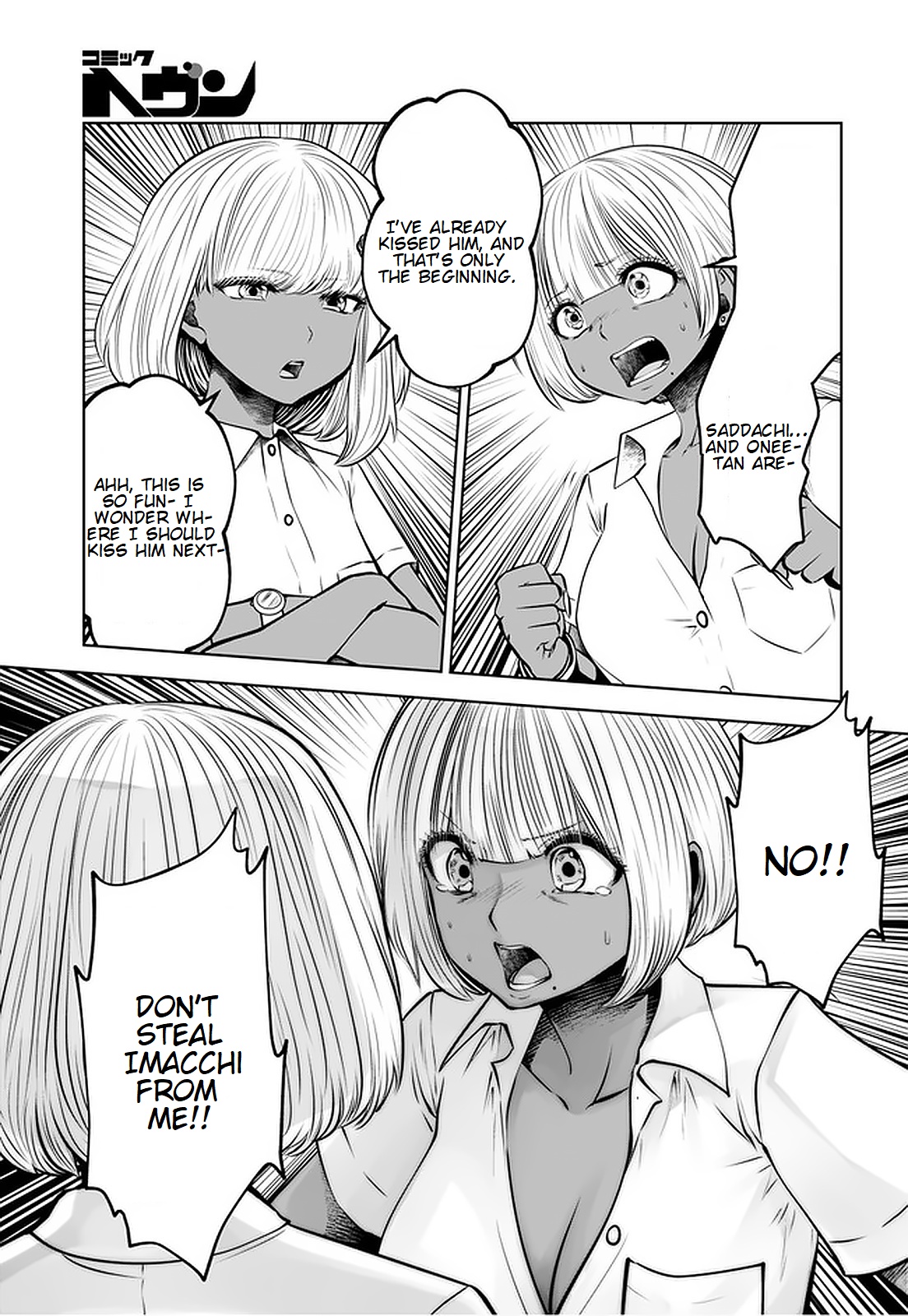 Black Gakkou ni Tsutomete Shimatta Sensei Chapter 17.2 Page 3