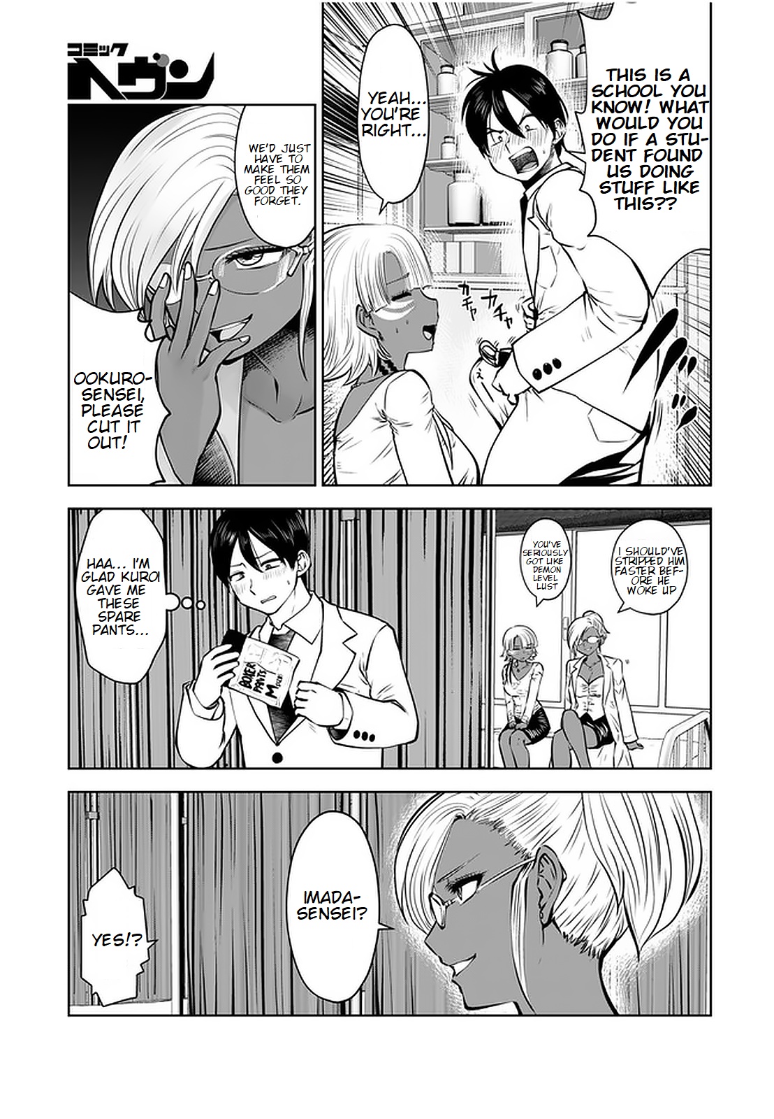 Black Gakkou ni Tsutomete Shimatta Sensei Chapter 17.3 Page 3