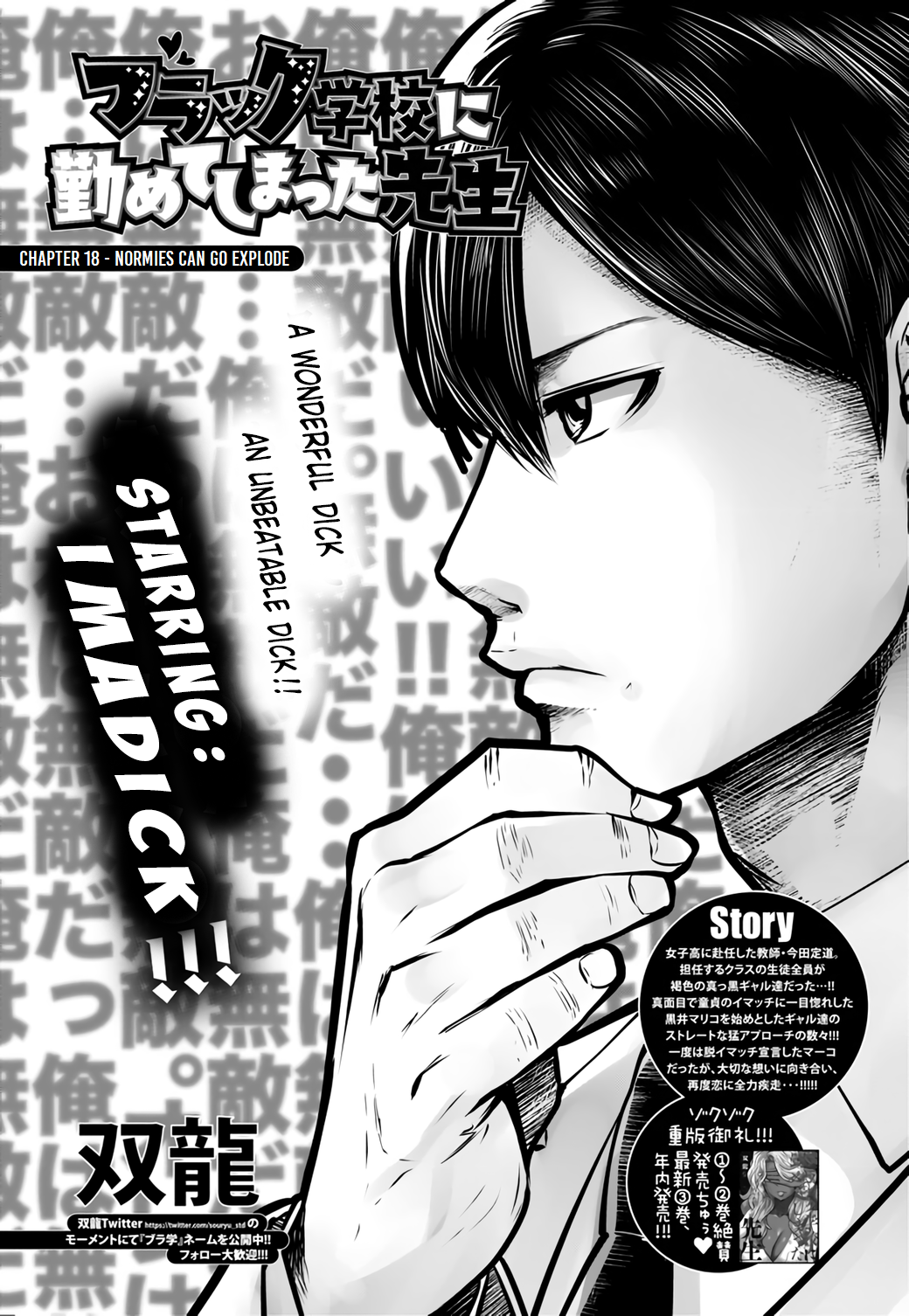 Black Gakkou ni Tsutomete Shimatta Sensei Chapter 18.1 Page 1