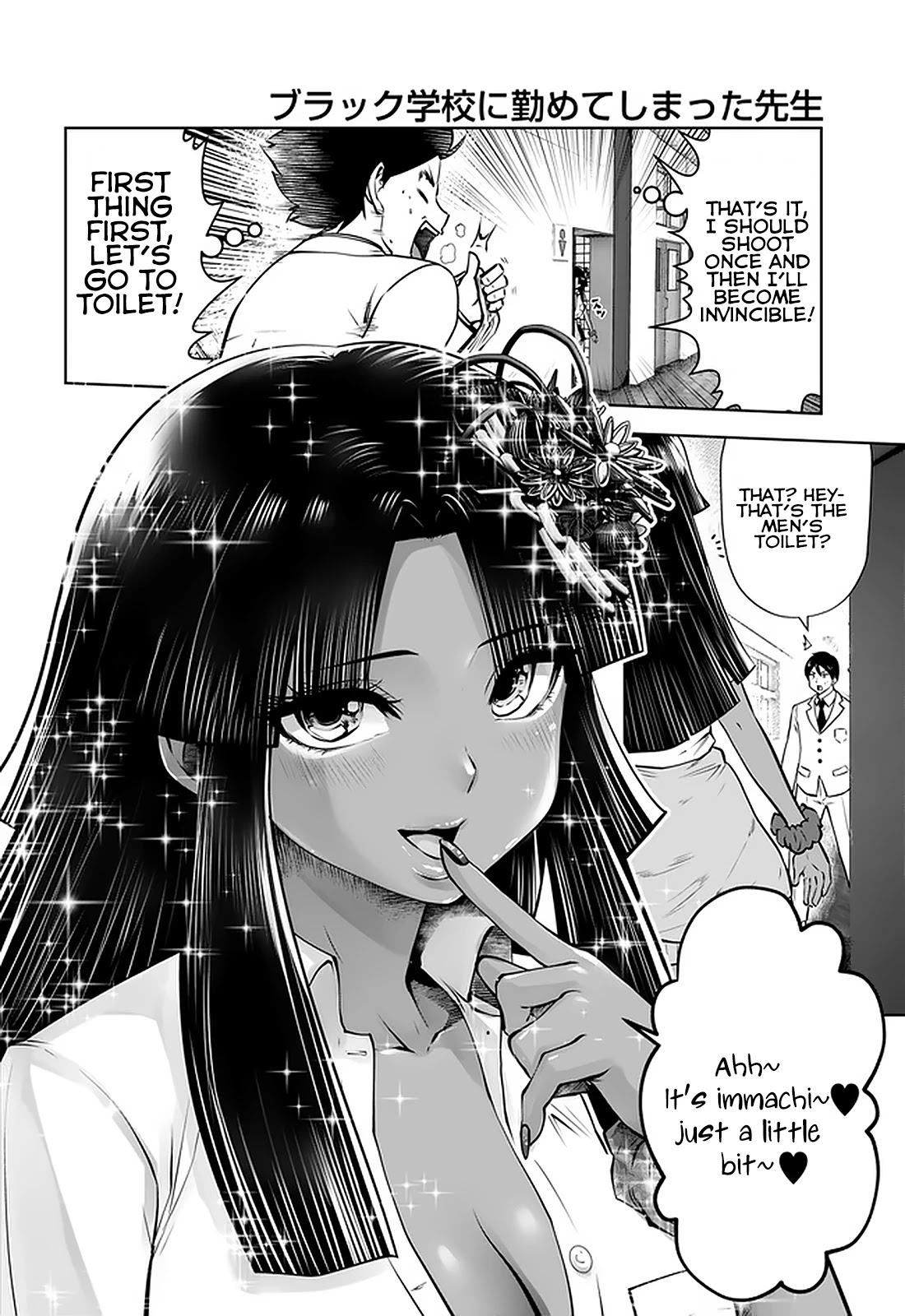 Black Gakkou ni Tsutomete Shimatta Sensei Chapter 20.1 Page 5