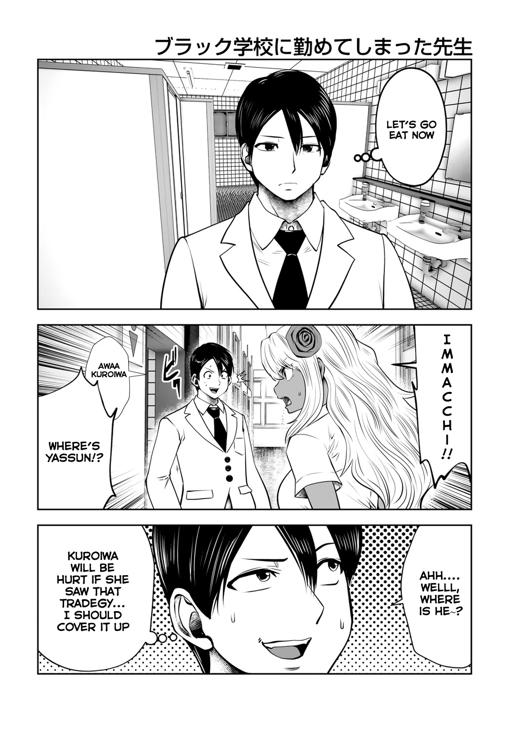 Black Gakkou ni Tsutomete Shimatta Sensei Chapter 20.4 Page 4