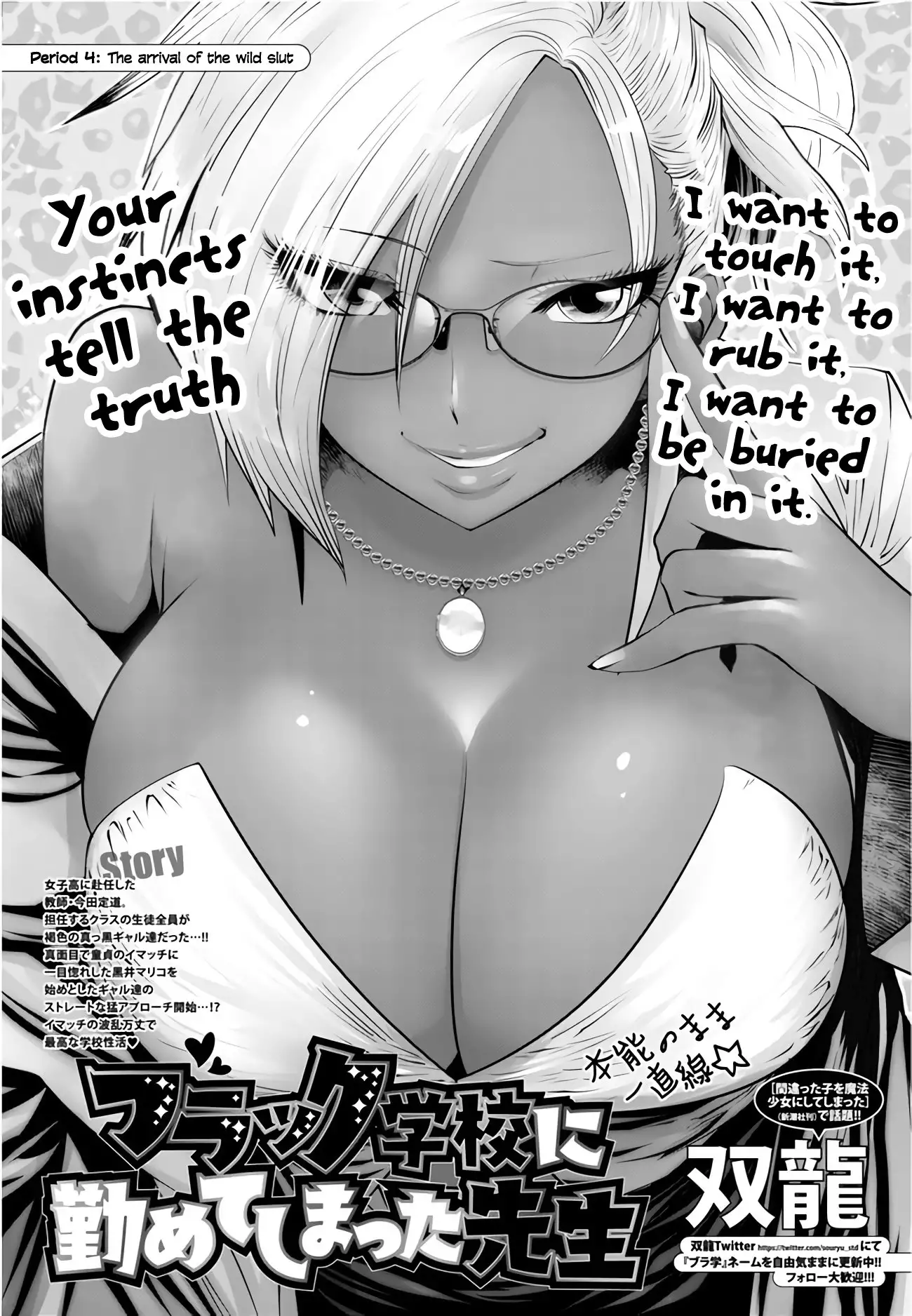 Black Gakkou ni Tsutomete Shimatta Sensei Chapter 4 Page 1
