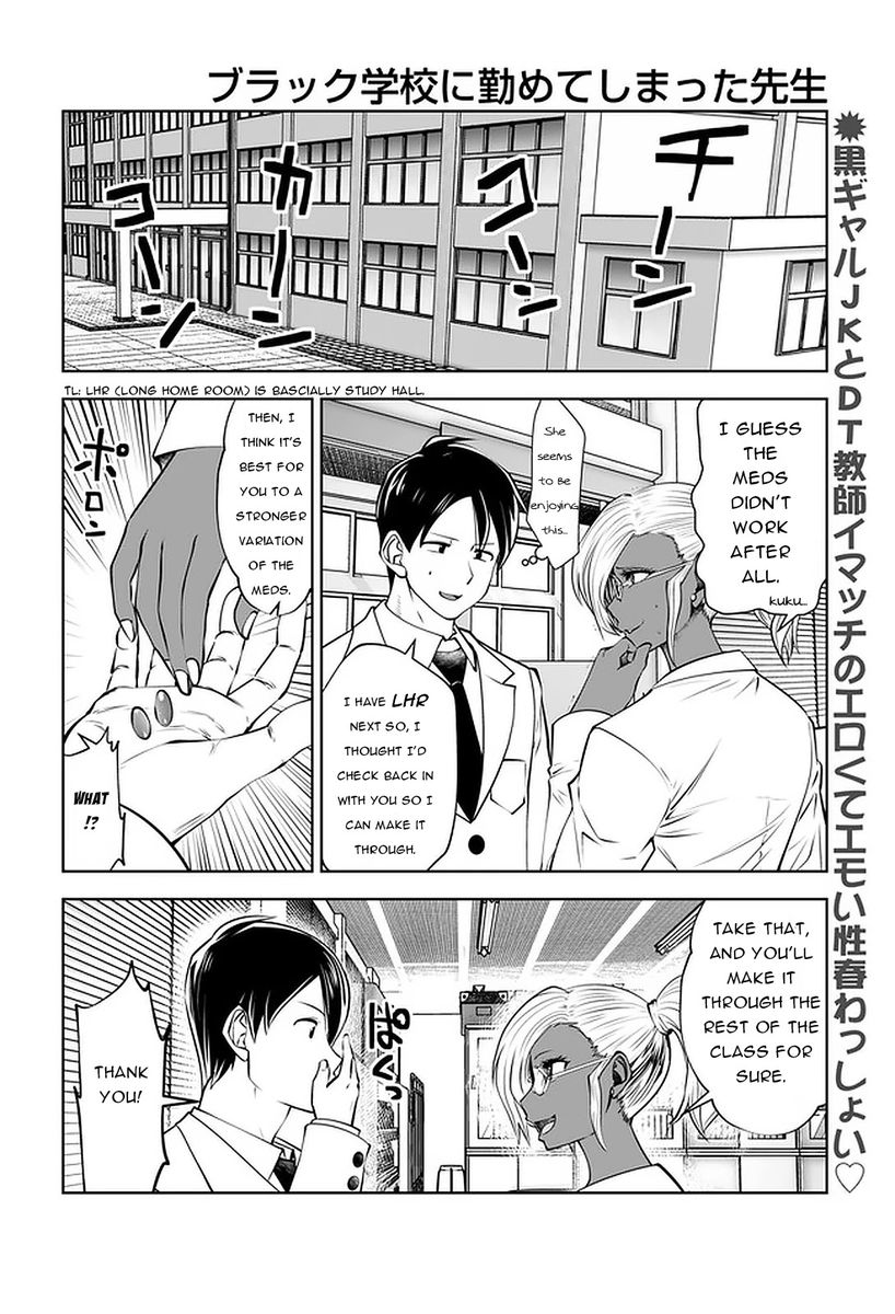 Black Gakkou ni Tsutomete Shimatta Sensei Chapter 23 Page 2