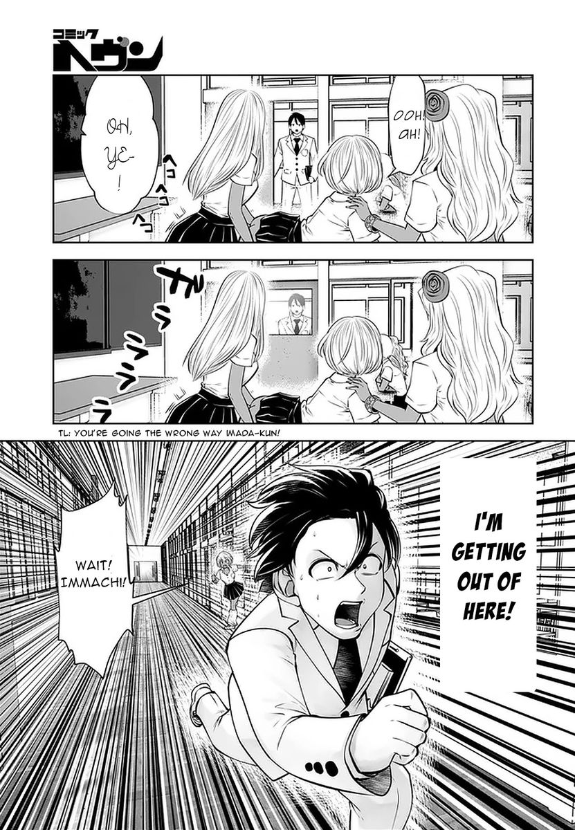 Black Gakkou ni Tsutomete Shimatta Sensei Chapter 23 Page 9