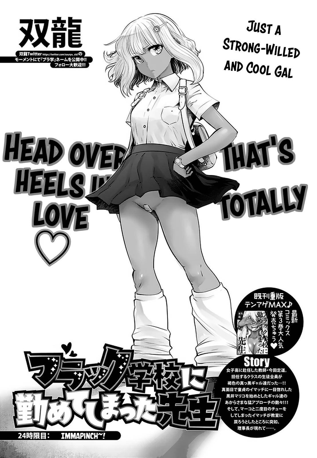 Black Gakkou ni Tsutomete Shimatta Sensei Chapter 24 Page 1