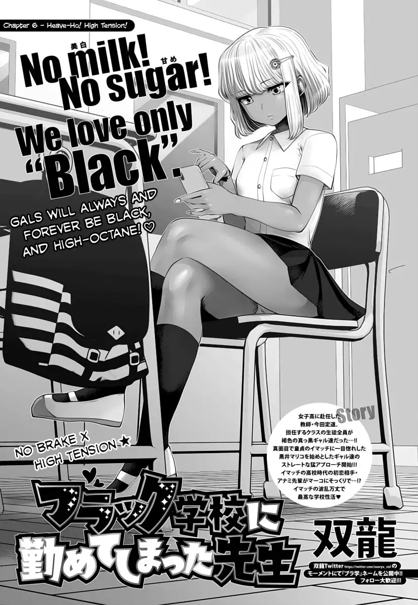 Black Gakkou ni Tsutomete Shimatta Sensei Chapter 6 Page 1
