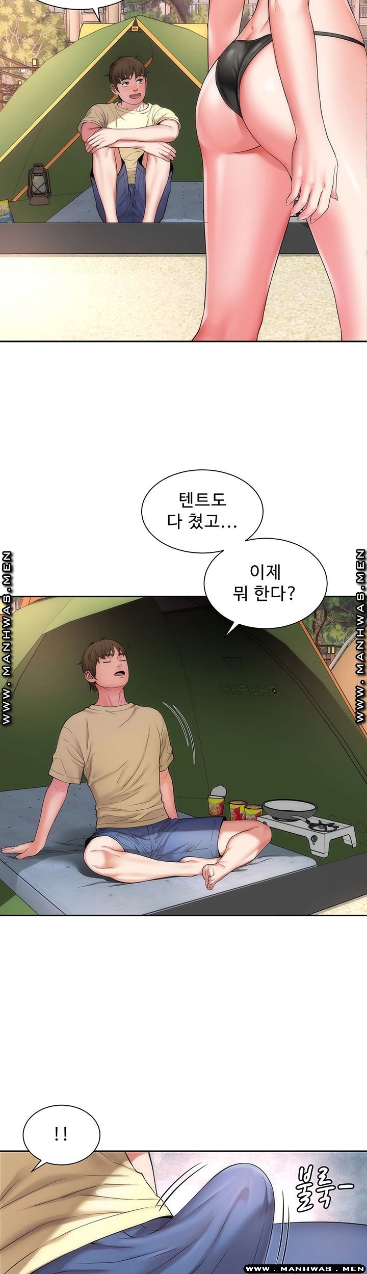 Beach Goddesses Raw Chapter 1 Page 12