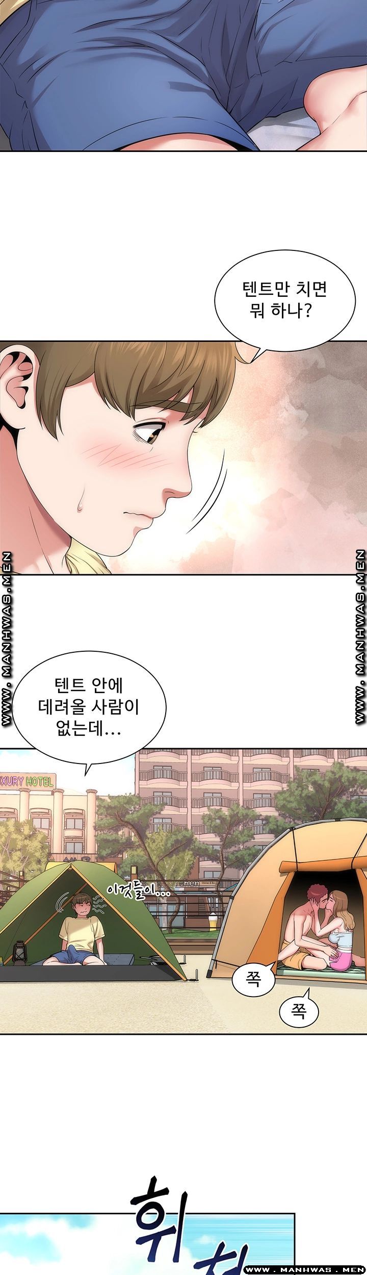 Beach Goddesses Raw Chapter 1 Page 13