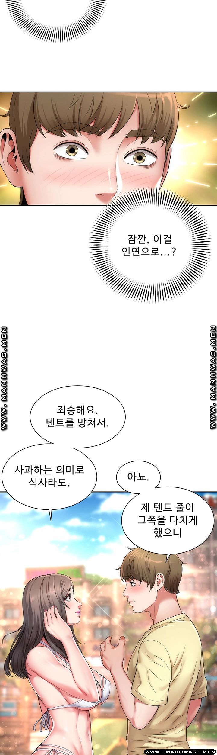 Beach Goddesses Raw Chapter 1 Page 19