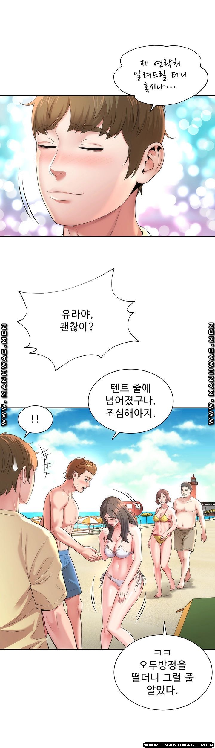 Beach Goddesses Raw Chapter 1 Page 21