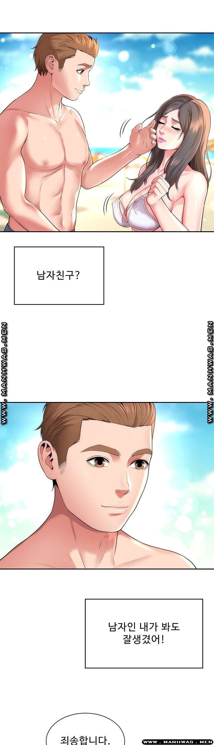 Beach Goddesses Raw Chapter 1 Page 22