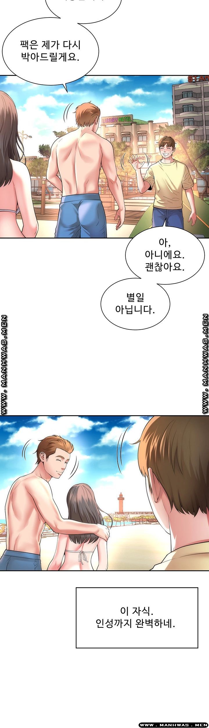 Beach Goddesses Raw Chapter 1 Page 23