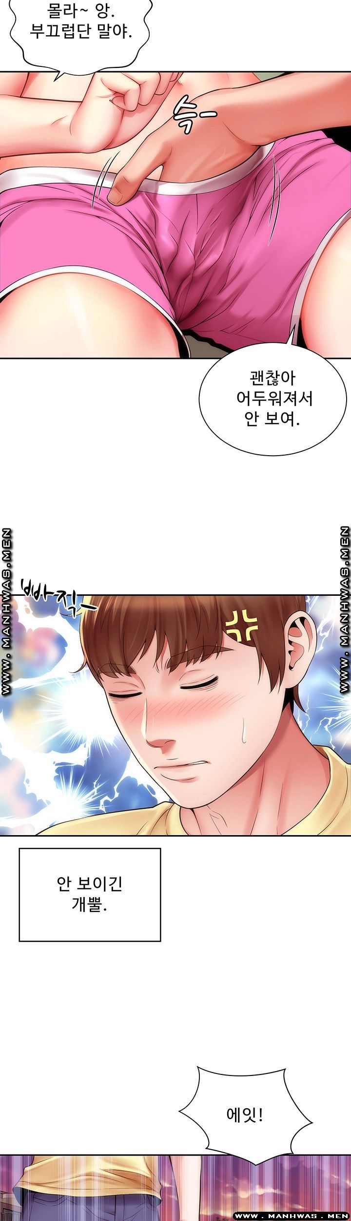 Beach Goddesses Raw Chapter 1 Page 28