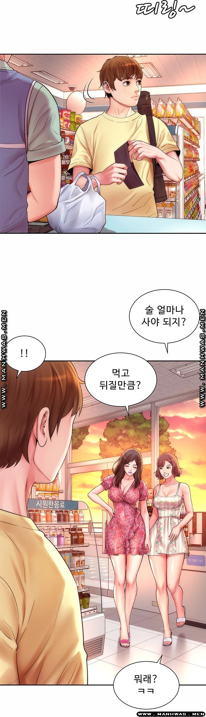 Beach Goddesses Raw Chapter 1 Page 31
