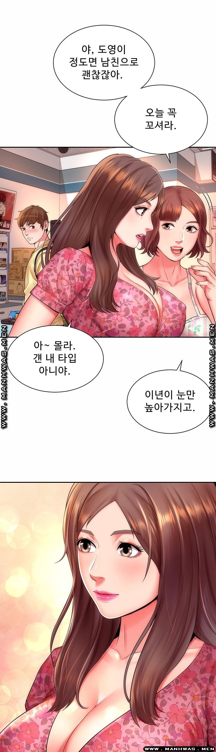 Beach Goddesses Raw Chapter 1 Page 32