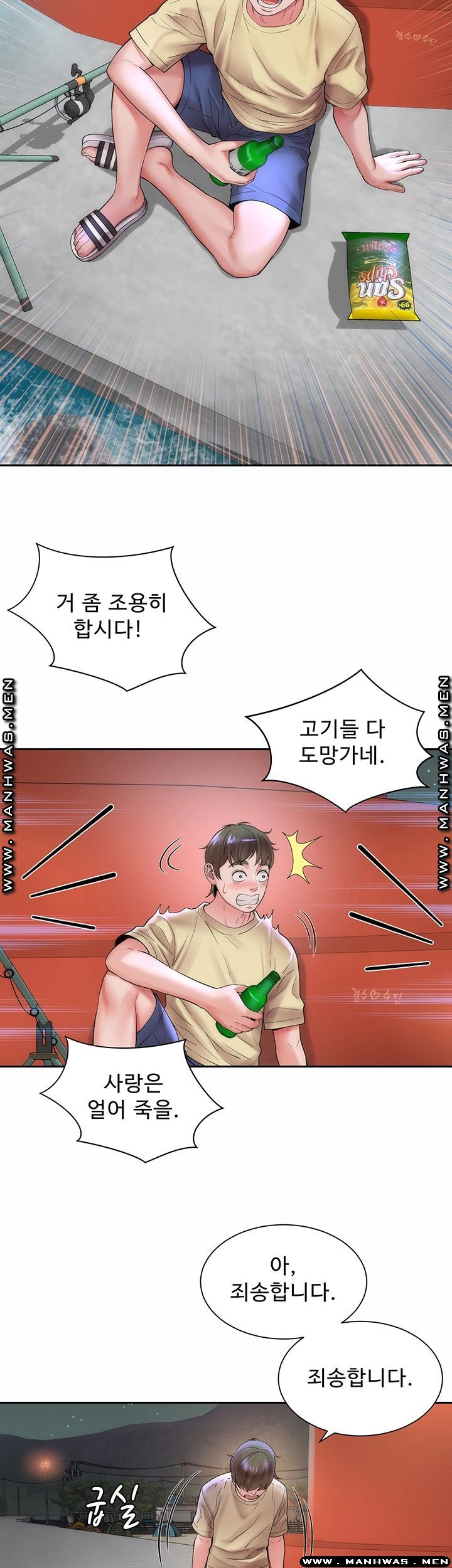 Beach Goddesses Raw Chapter 1 Page 36