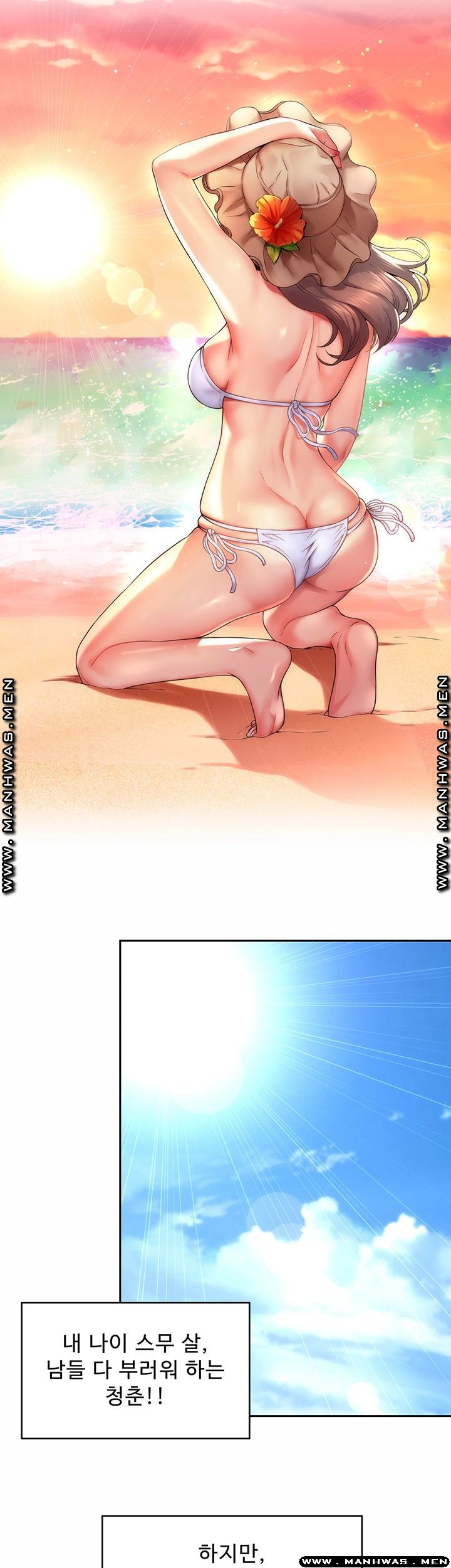 Beach Goddesses Raw Chapter 1 Page 4