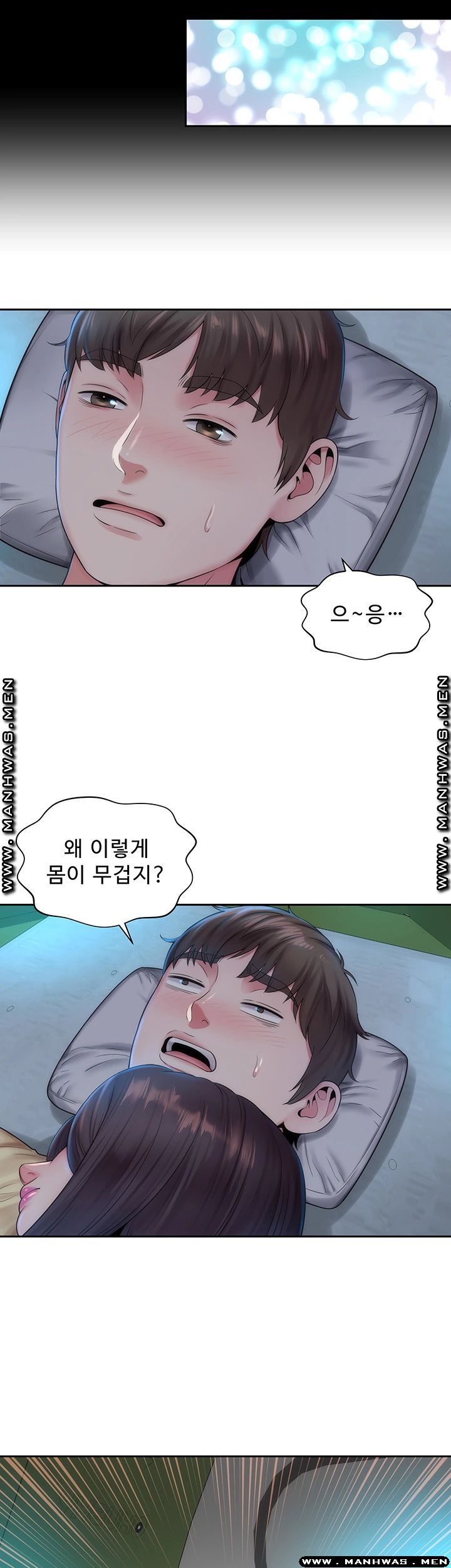 Beach Goddesses Raw Chapter 1 Page 46