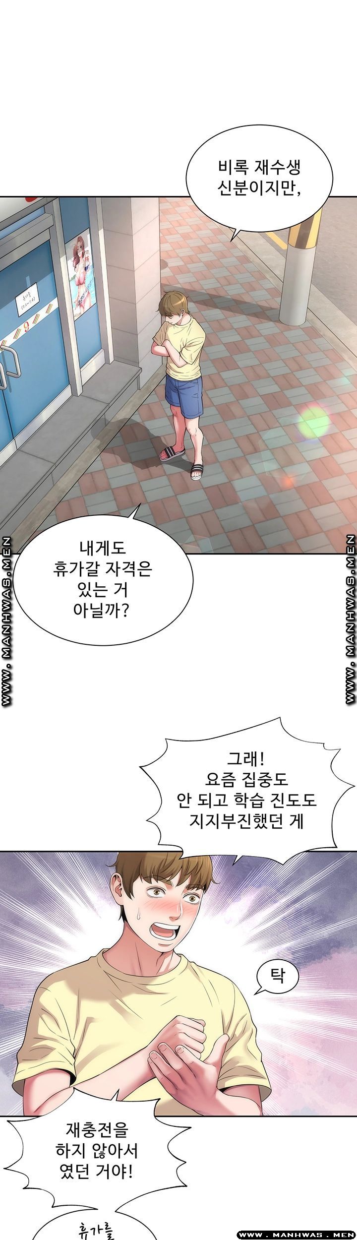 Beach Goddesses Raw Chapter 1 Page 7