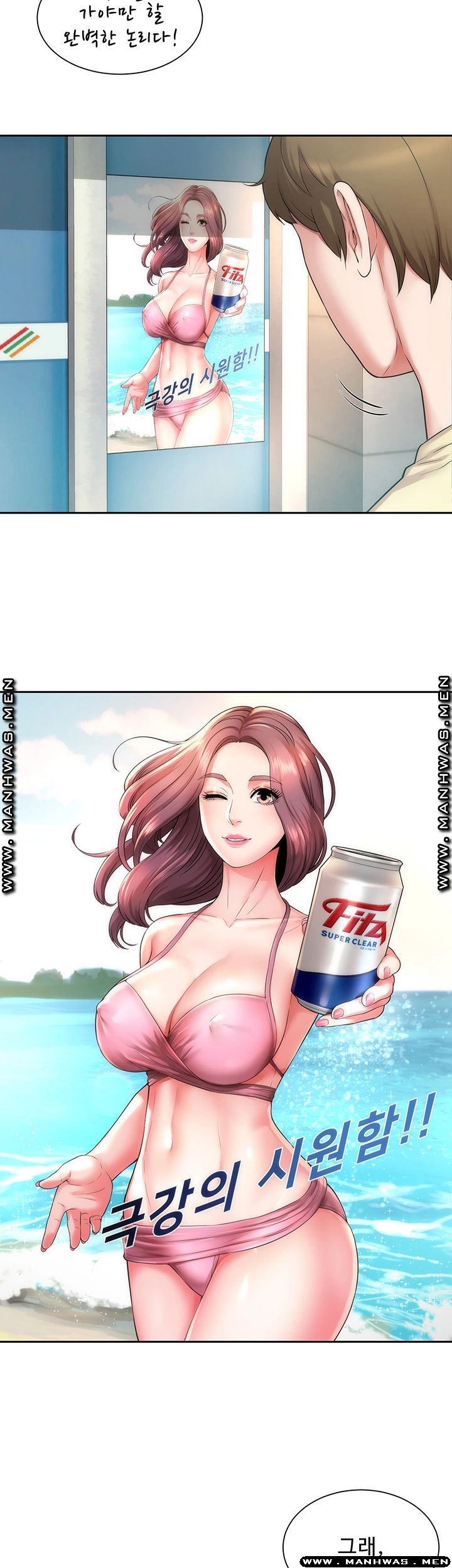 Beach Goddesses Raw Chapter 1 Page 8