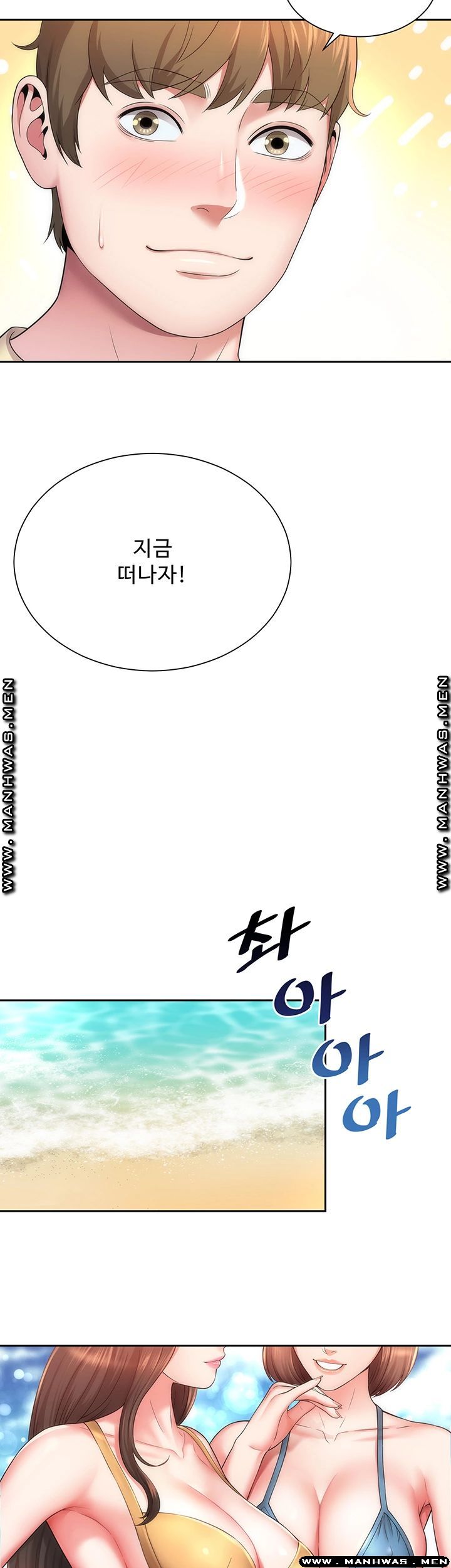 Beach Goddesses Raw Chapter 1 Page 9