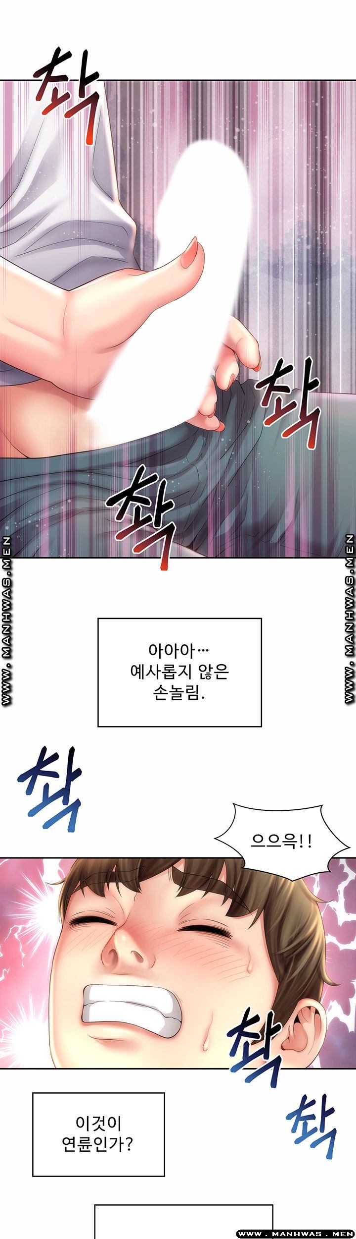 Beach Goddesses Raw Chapter 10 Page 10