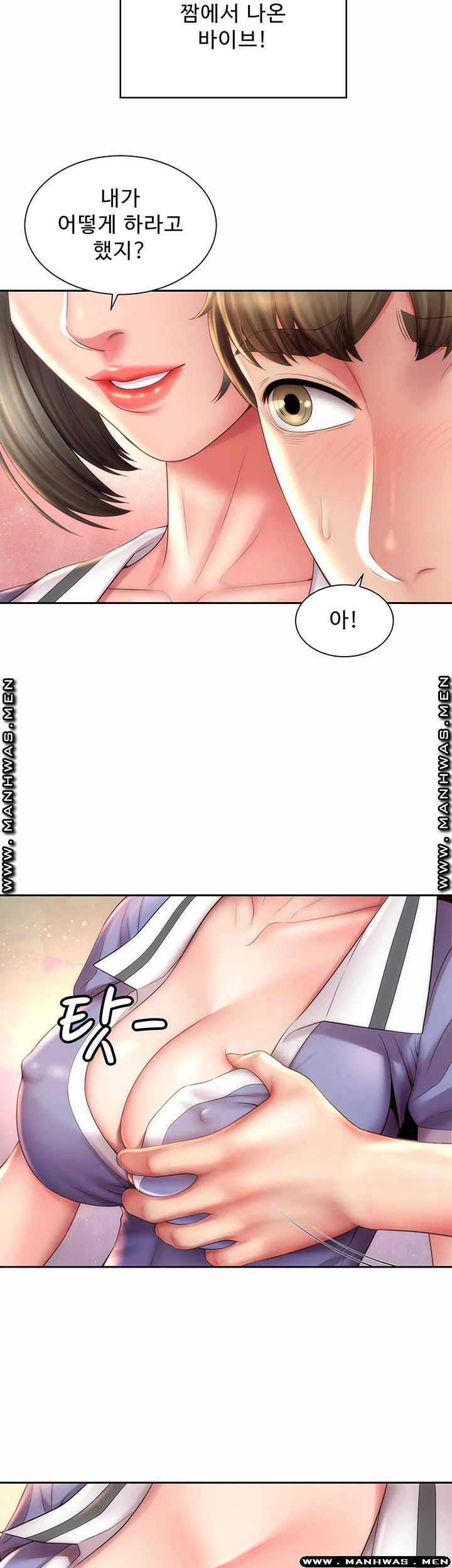 Beach Goddesses Raw Chapter 10 Page 11