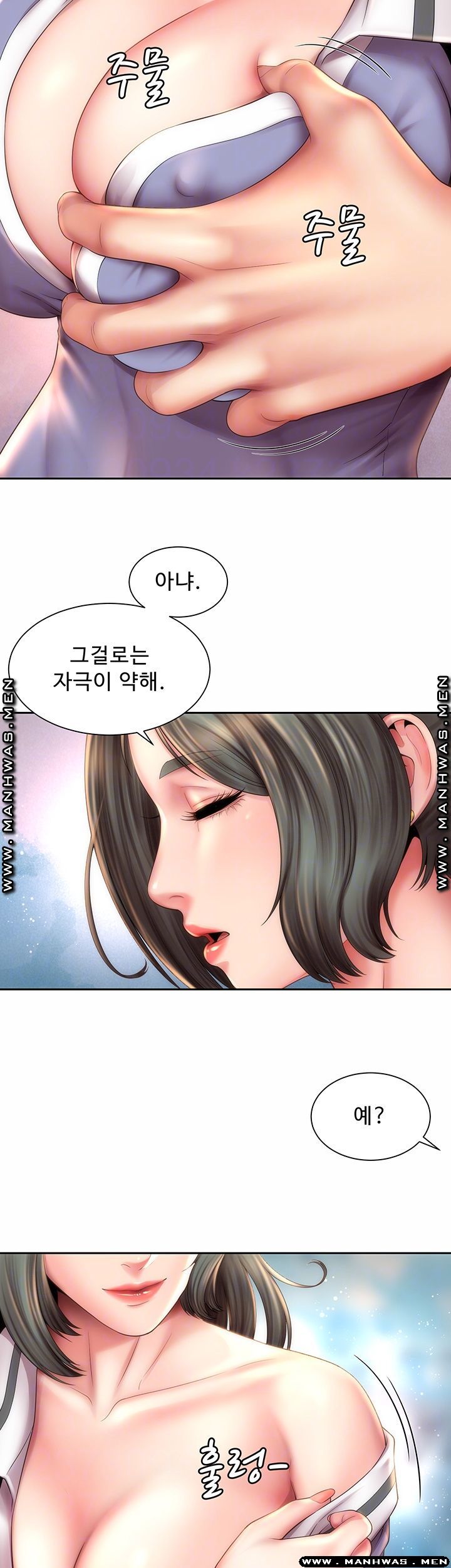 Beach Goddesses Raw Chapter 10 Page 12