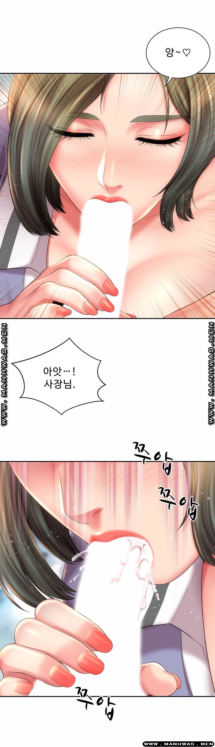 Beach Goddesses Raw Chapter 10 Page 17