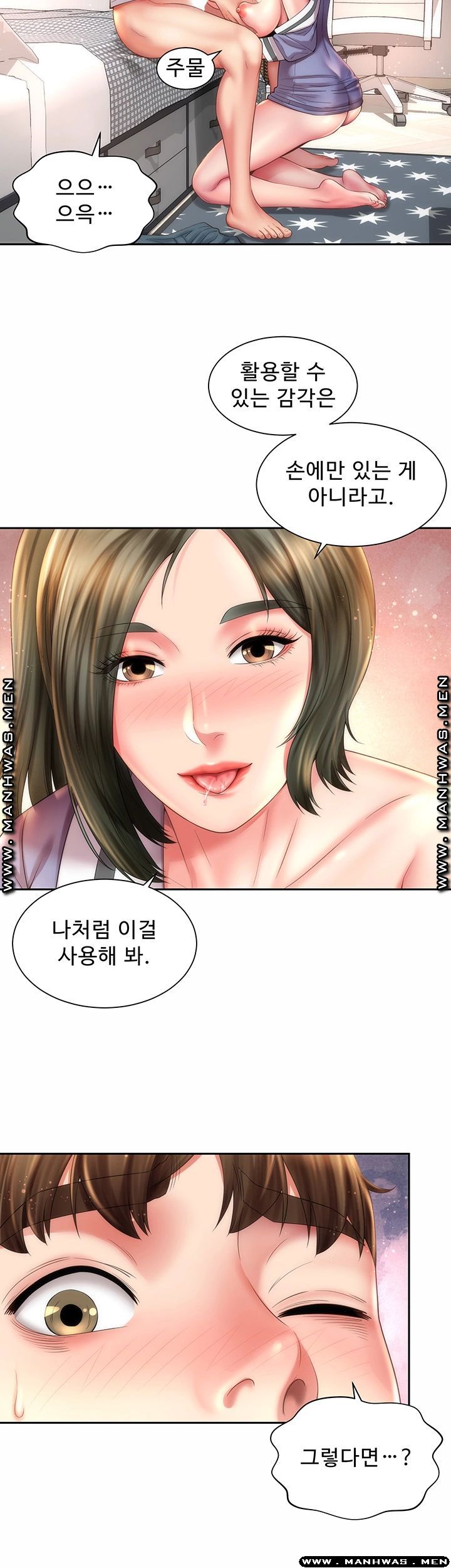Beach Goddesses Raw Chapter 10 Page 21