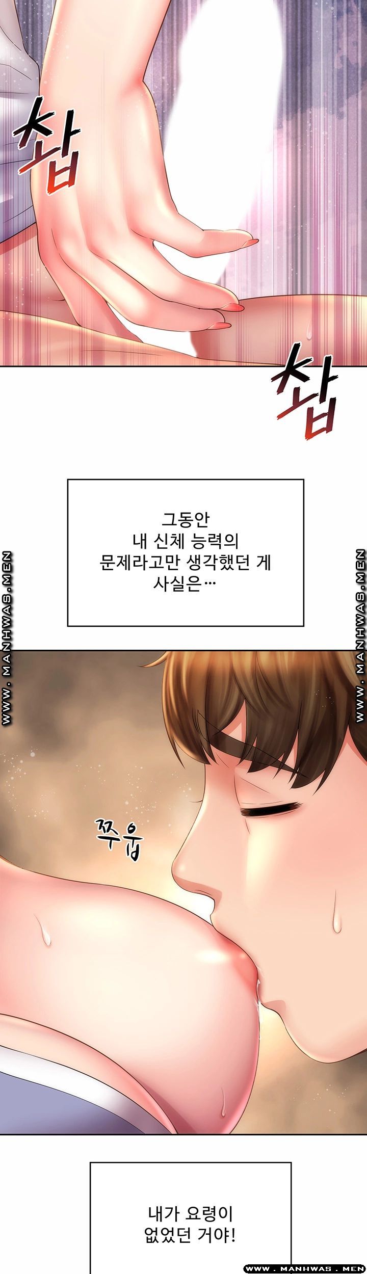 Beach Goddesses Raw Chapter 10 Page 27