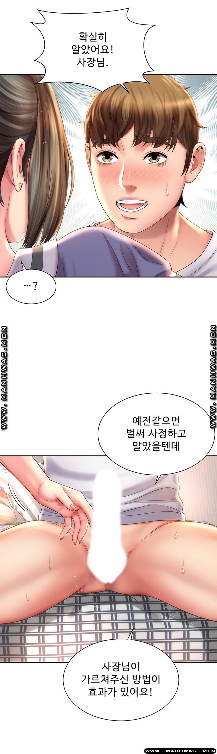 Beach Goddesses Raw Chapter 10 Page 29