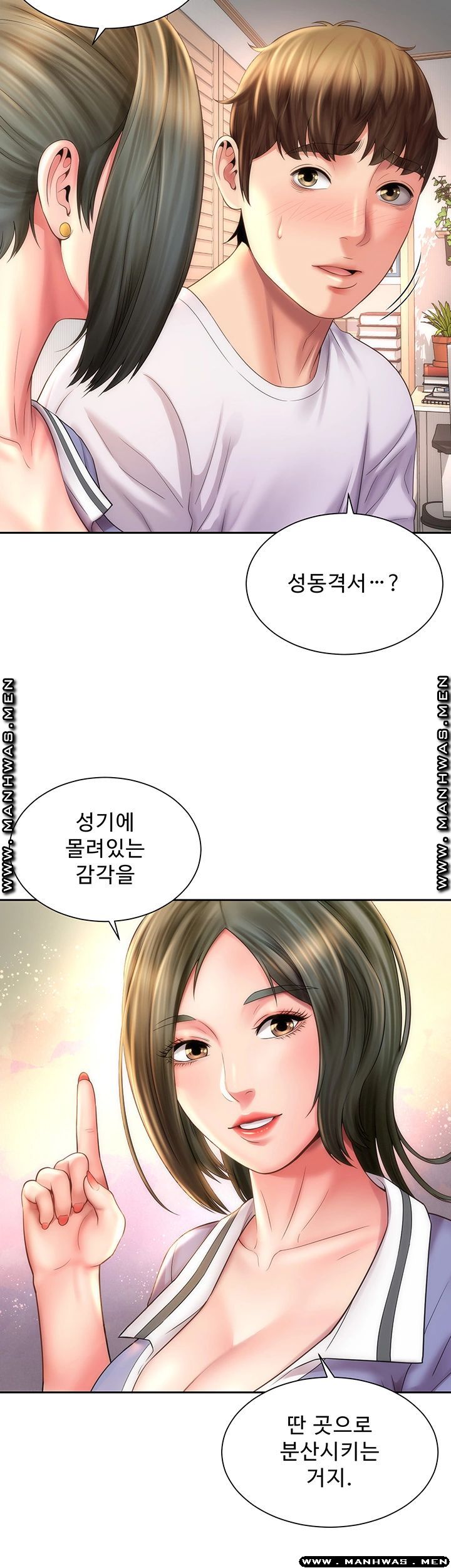 Beach Goddesses Raw Chapter 10 Page 5