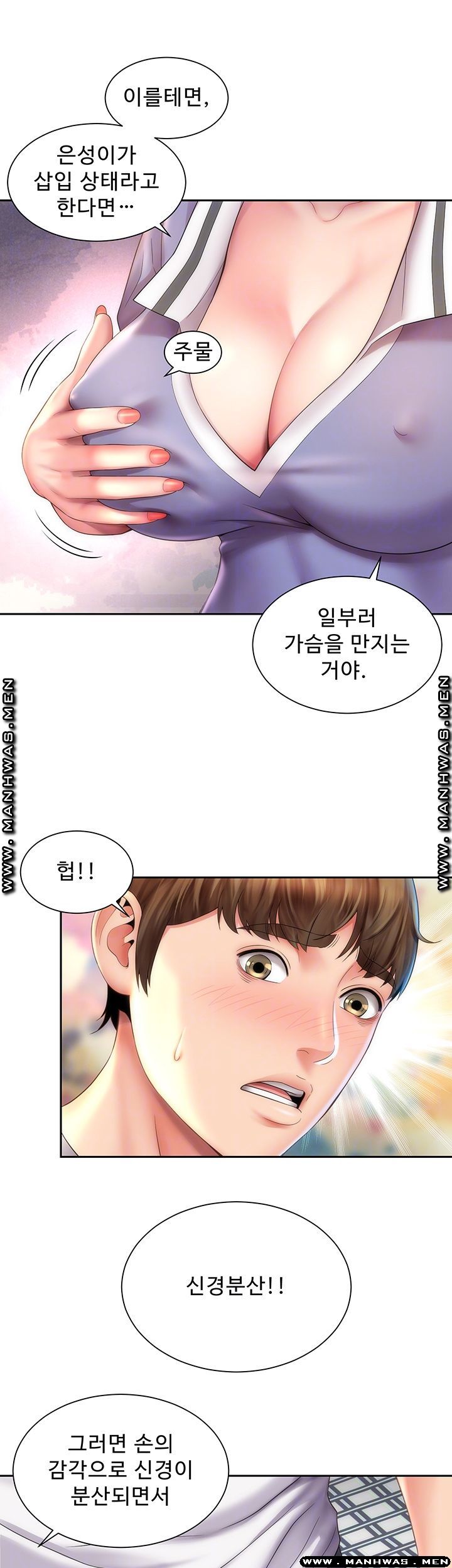 Beach Goddesses Raw Chapter 10 Page 6