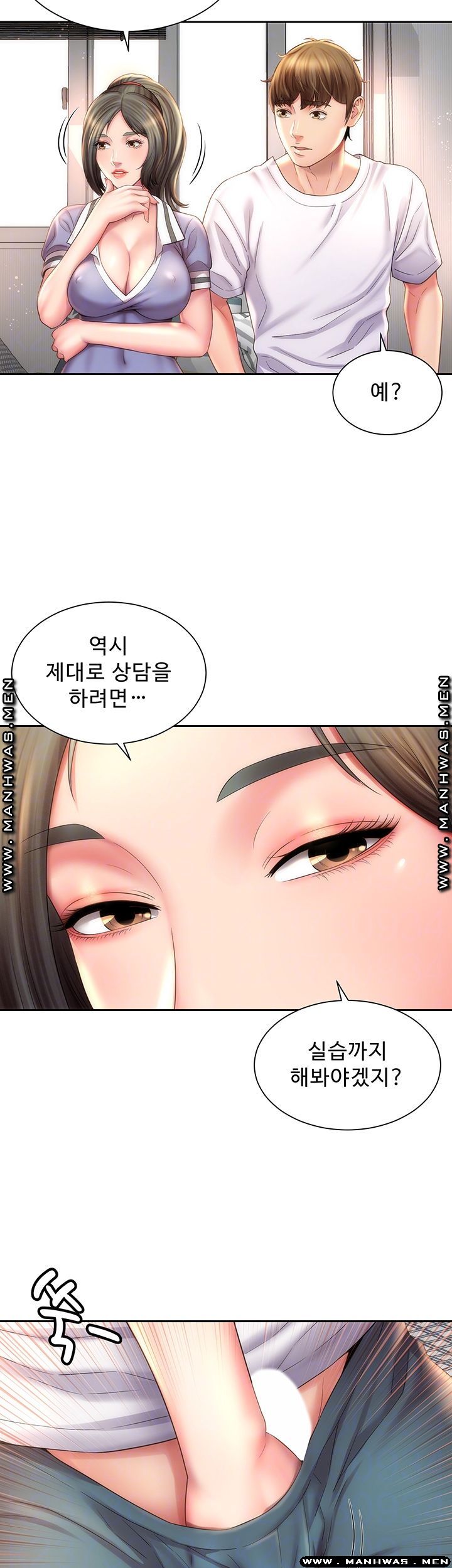 Beach Goddesses Raw Chapter 10 Page 8