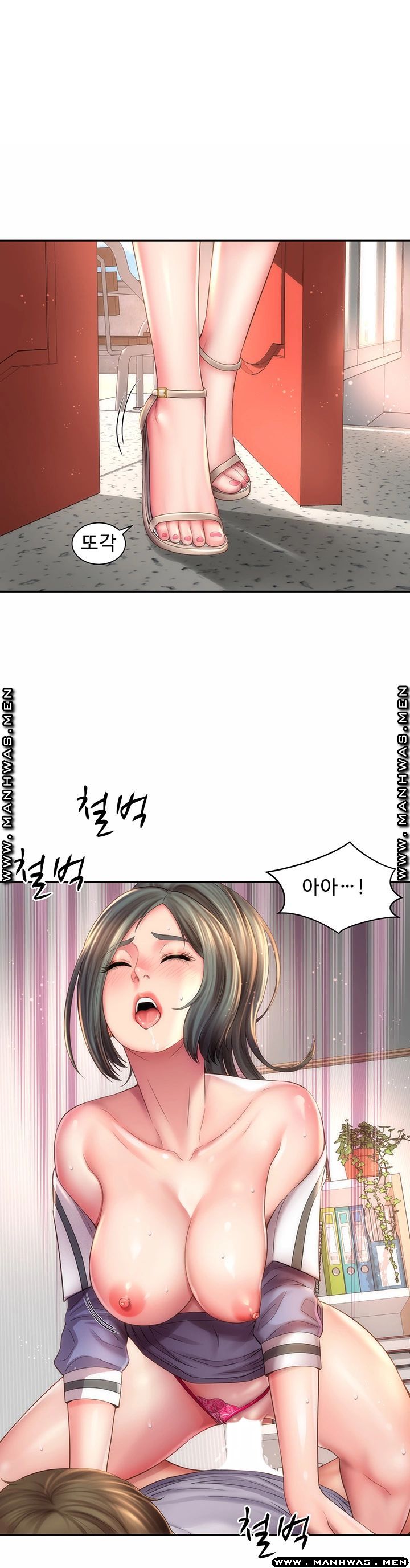 Beach Goddesses Raw Chapter 11 Page 1