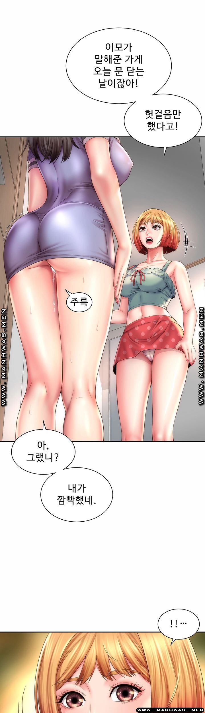 Beach Goddesses Raw Chapter 11 Page 11