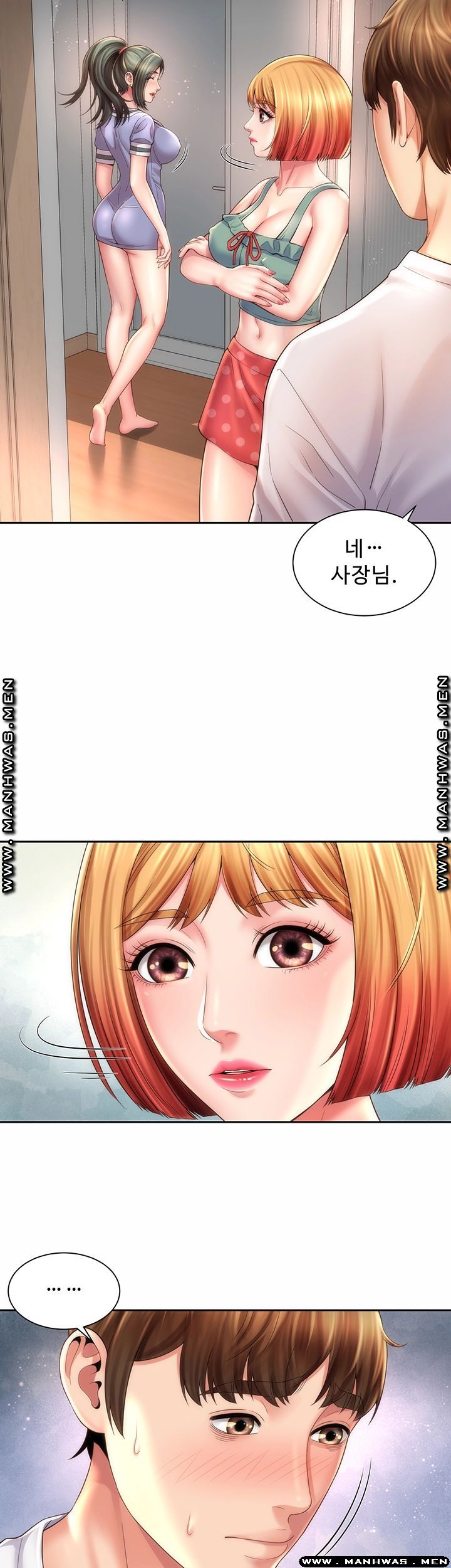 Beach Goddesses Raw Chapter 11 Page 13