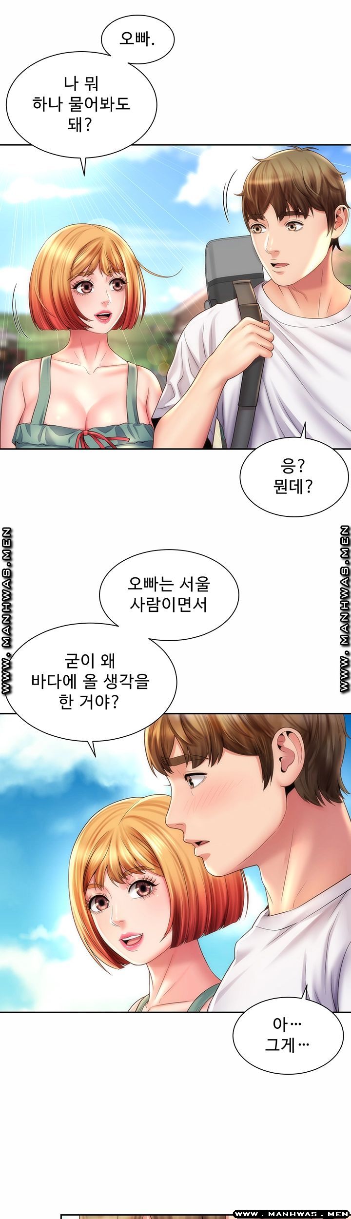 Beach Goddesses Raw Chapter 11 Page 21
