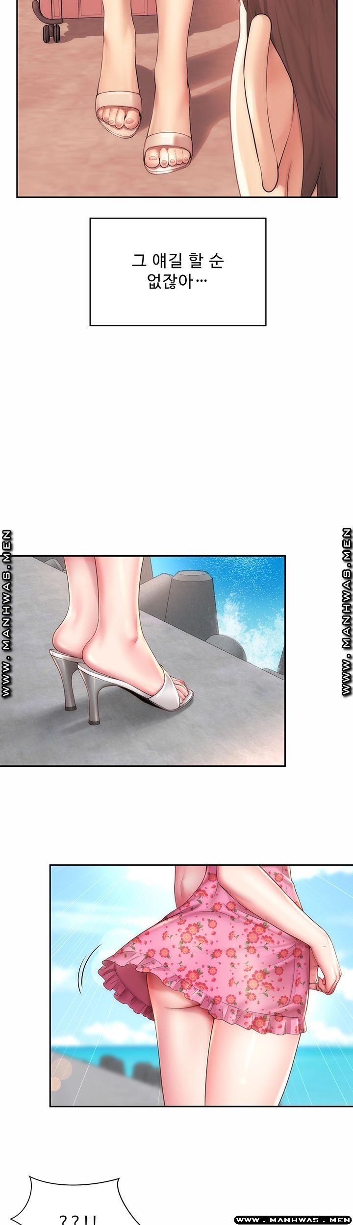 Beach Goddesses Raw Chapter 11 Page 23