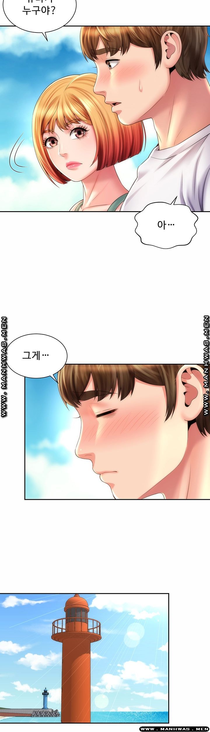 Beach Goddesses Raw Chapter 11 Page 28