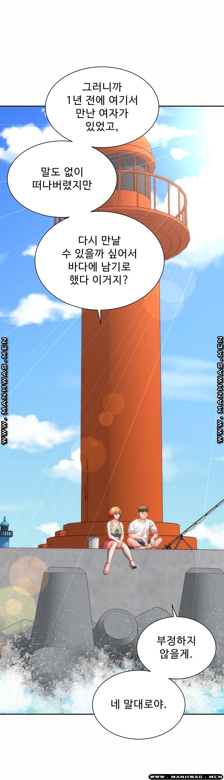 Beach Goddesses Raw Chapter 11 Page 29