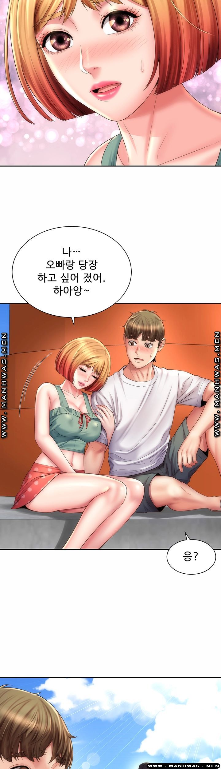 Beach Goddesses Raw Chapter 11 Page 33