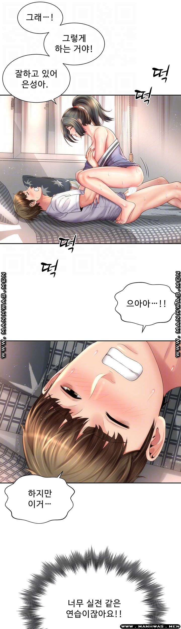 Beach Goddesses Raw Chapter 11 Page 6