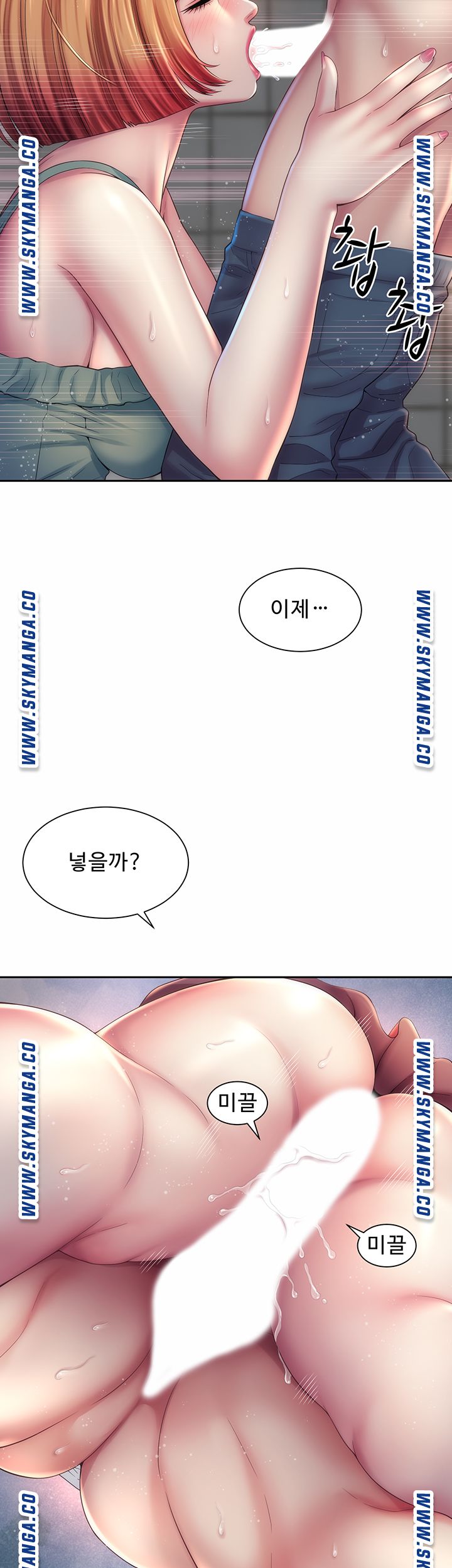 Beach Goddesses Raw Chapter 12 Page 15