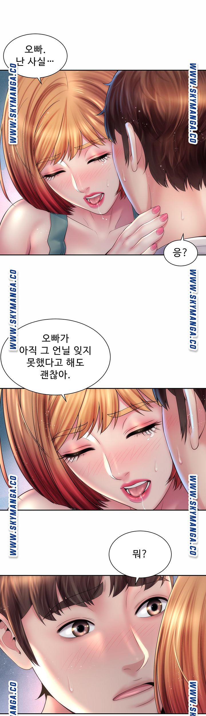 Beach Goddesses Raw Chapter 12 Page 22